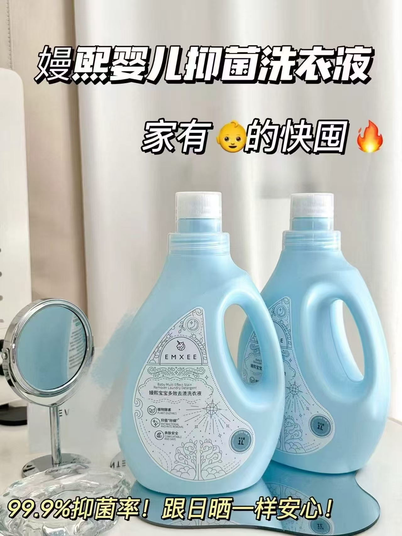 嫚熙婴儿去渍洗衣液拍1发2瓶 29.9元 - 清风线报