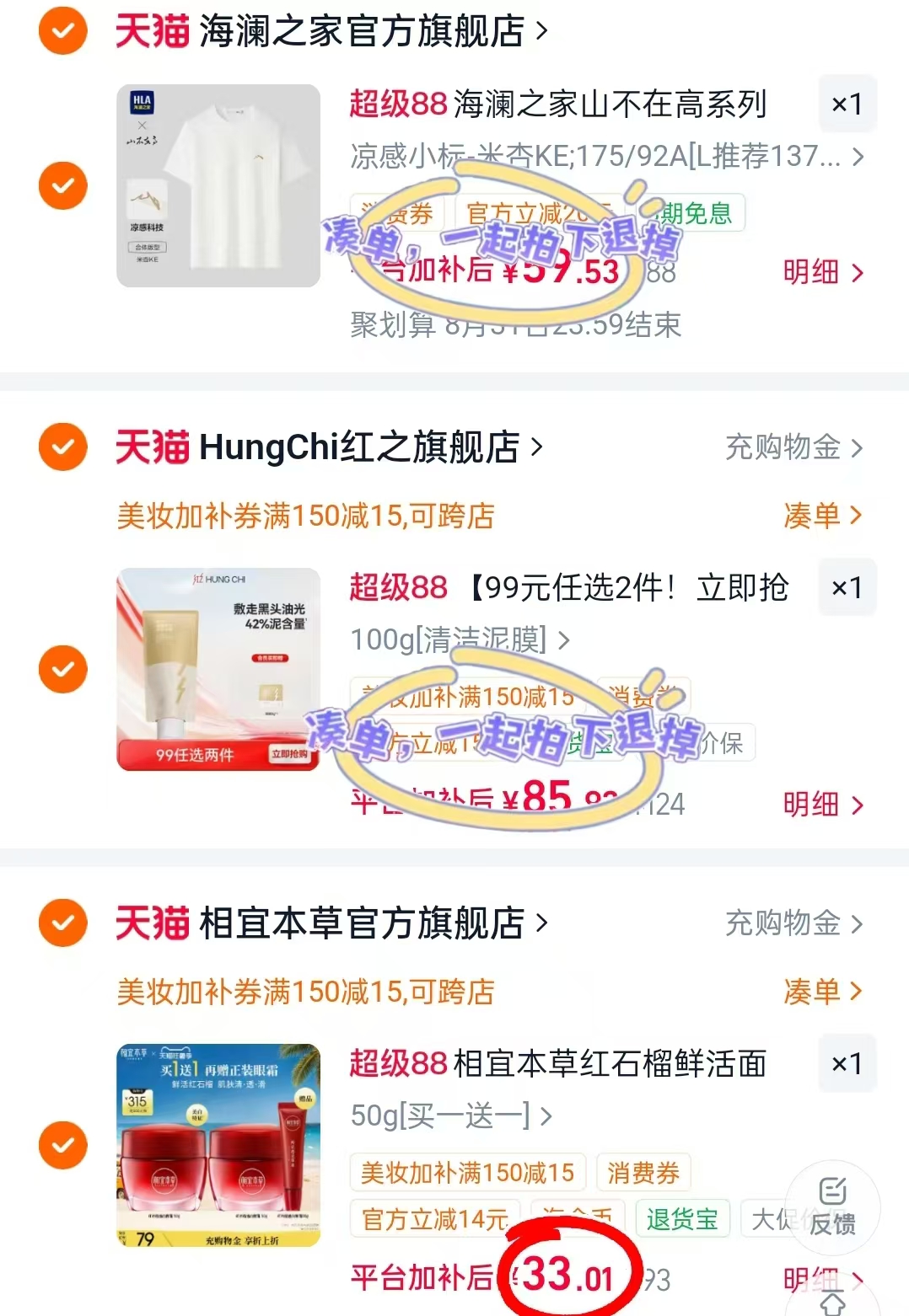 相宜本草红石榴面霜50g*2赠红石榴眼霜20g 33.8元 - 86线报
