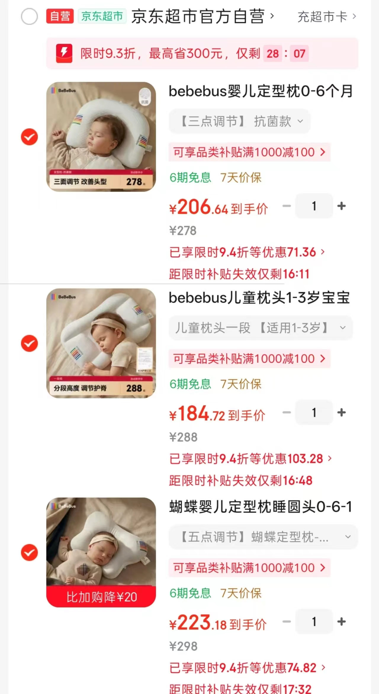 bebebus婴儿枕头0-6个月定型枕 223.3元,bebebus婴儿枕头1-3岁成长枕 202元 - 86线报 bebebus婴儿枕头0-6个月定型枕 223.3元,bebebus婴儿枕头1-3岁成长枕 202元 - 86线报
