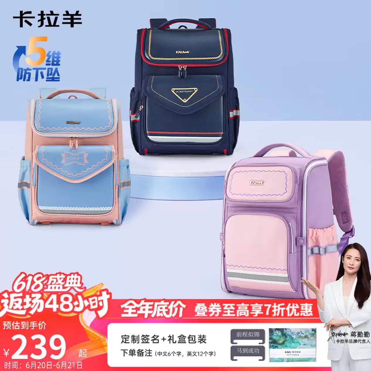 卡拉羊防下坠减负护脊书包 164元 - 线报酷 卡拉羊防下坠减负护脊书包 164元 - 线报酷