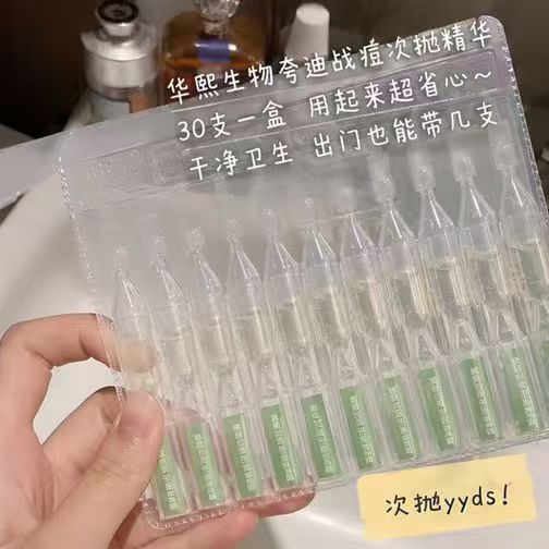 华熙生物夸迪战痘次抛拍1发30支 53.9元 - 线报酷