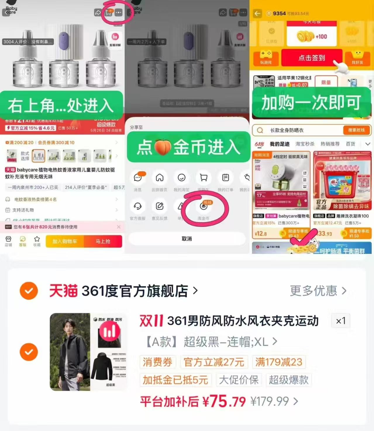 361度运动外套男2026秋季防风防泼水梭织夹克连帽立领跑步风衣 75元 - 86线报