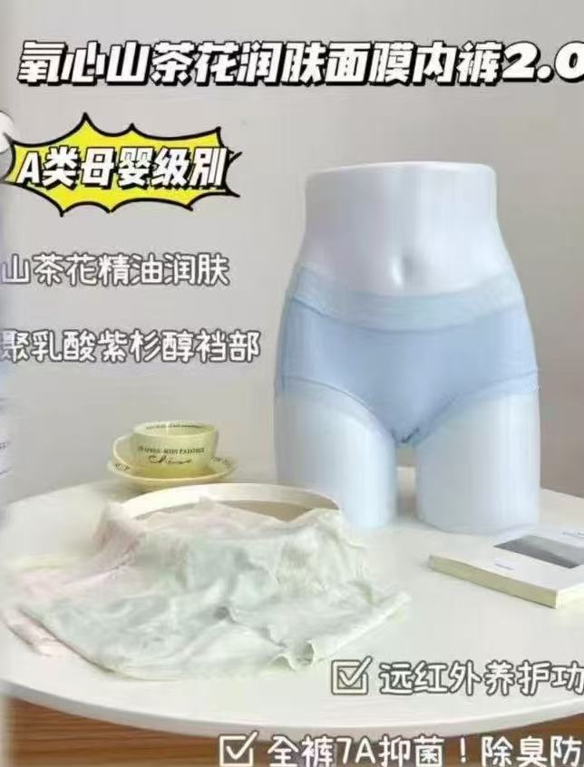 氧心山茶花内裤10条装 50.9元 - 线报酷