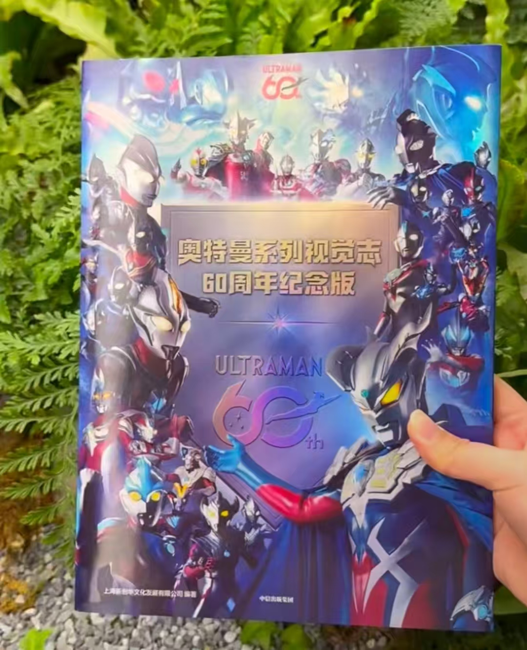 奥特曼系列60周年纪念版 39.8元 - 线报酷 奥特曼系列60周年纪念版 39.8元 - 线报酷