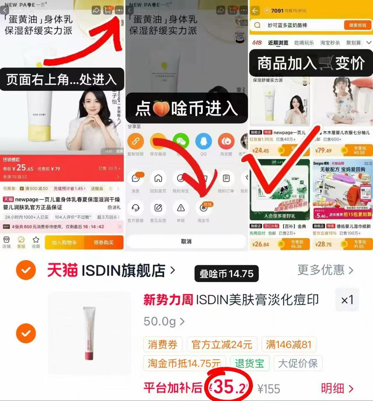 ISDIN怡思丁美肤膏50g/支 35.2元 - 86线报