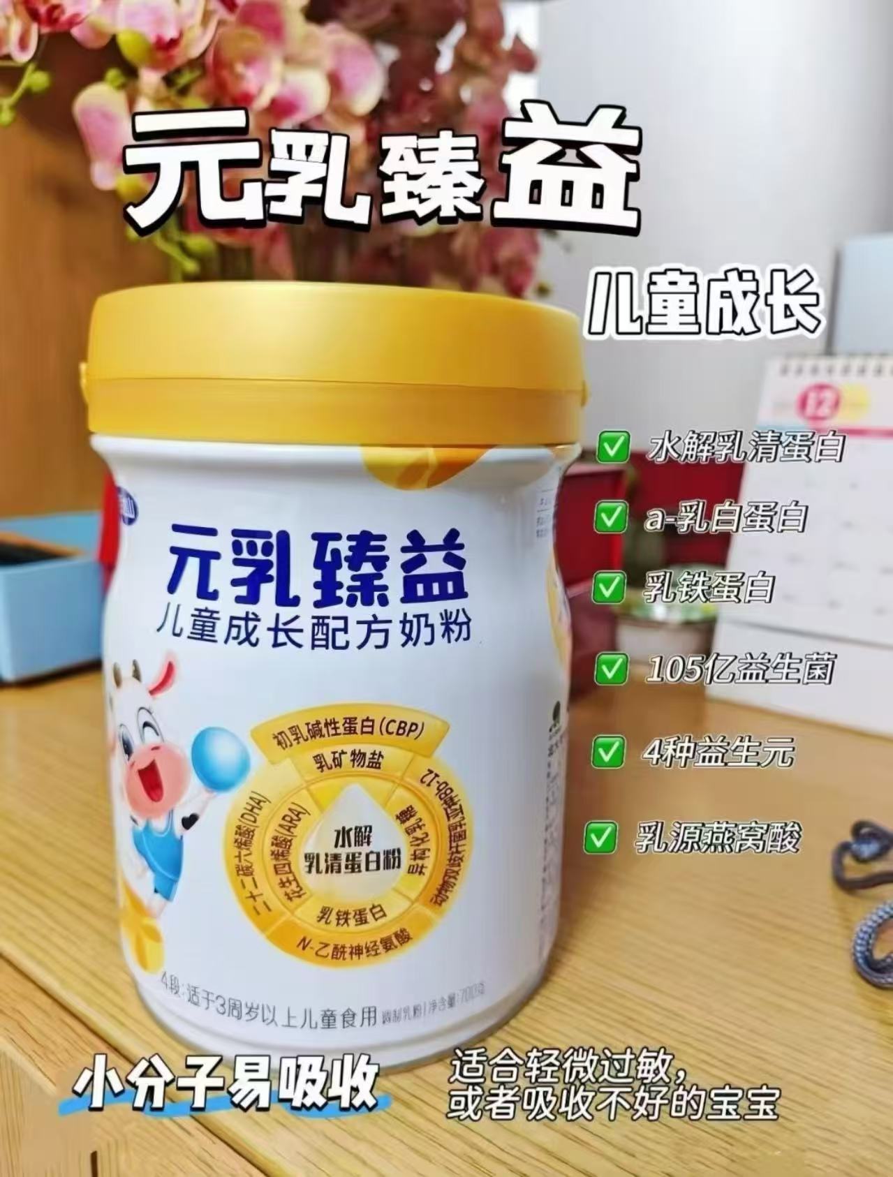 完达山元乳臻益婴儿奶粉818g/罐 237.5元 - 86线报