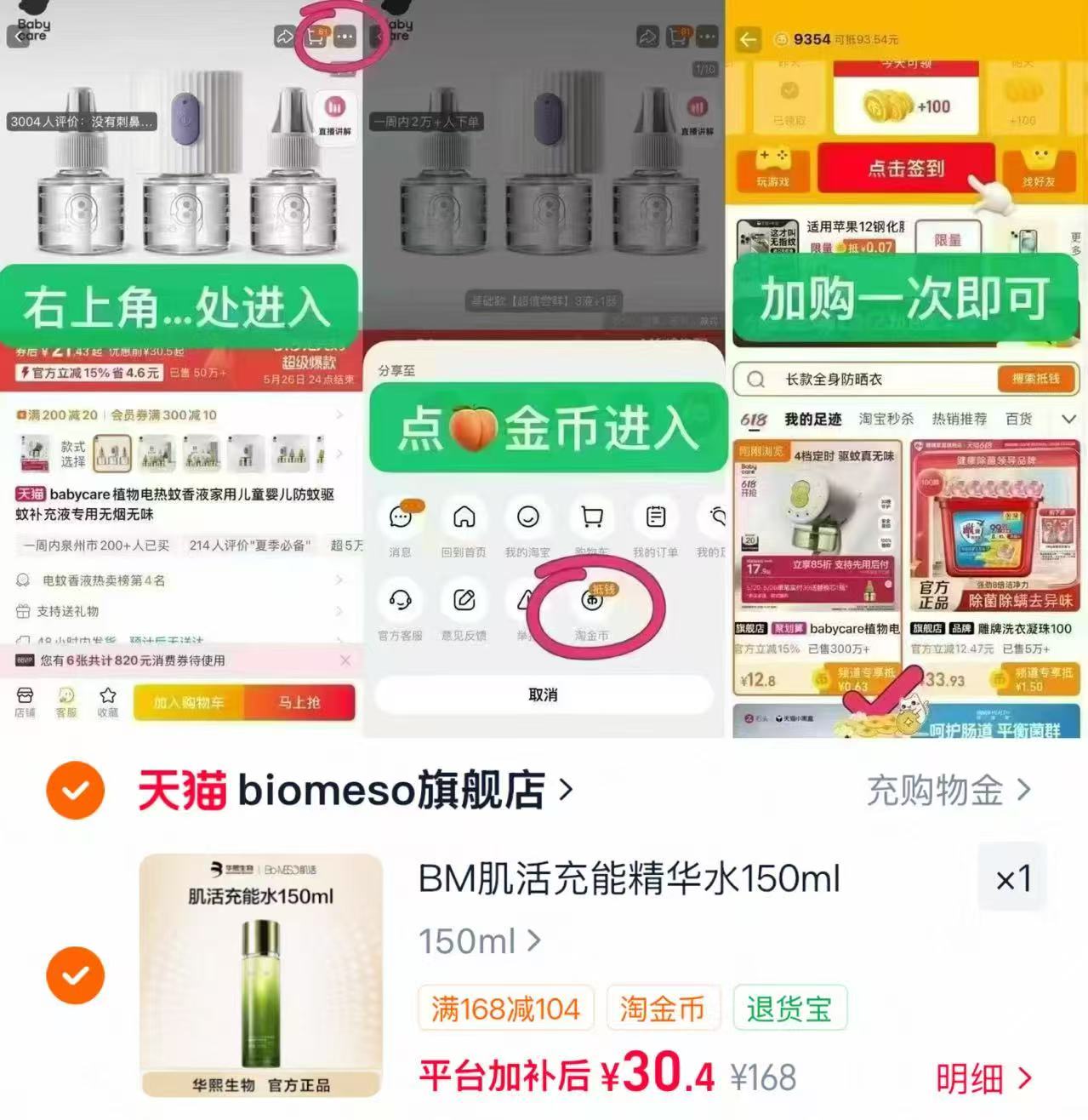 BM肌活充能精华水150ml 30.4元,美的全自动滚筒洗衣机10kg 937元 - 86线报 BM肌活充能精华水150ml 30.4元,美的全自动滚筒洗衣机10kg 937元 - 86线报