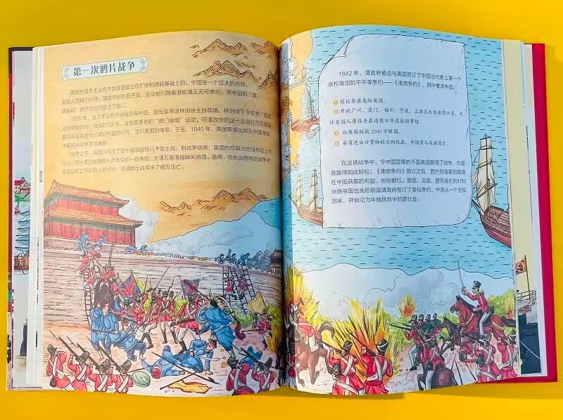 图说中国简史-闭关锁国7-14岁儿童适读 13.1元 - 86线报