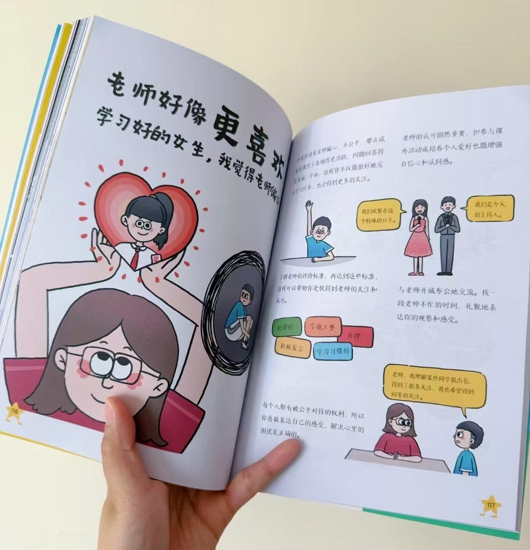 青春期宝典男孩版适合11-14岁 20元 - 86线报