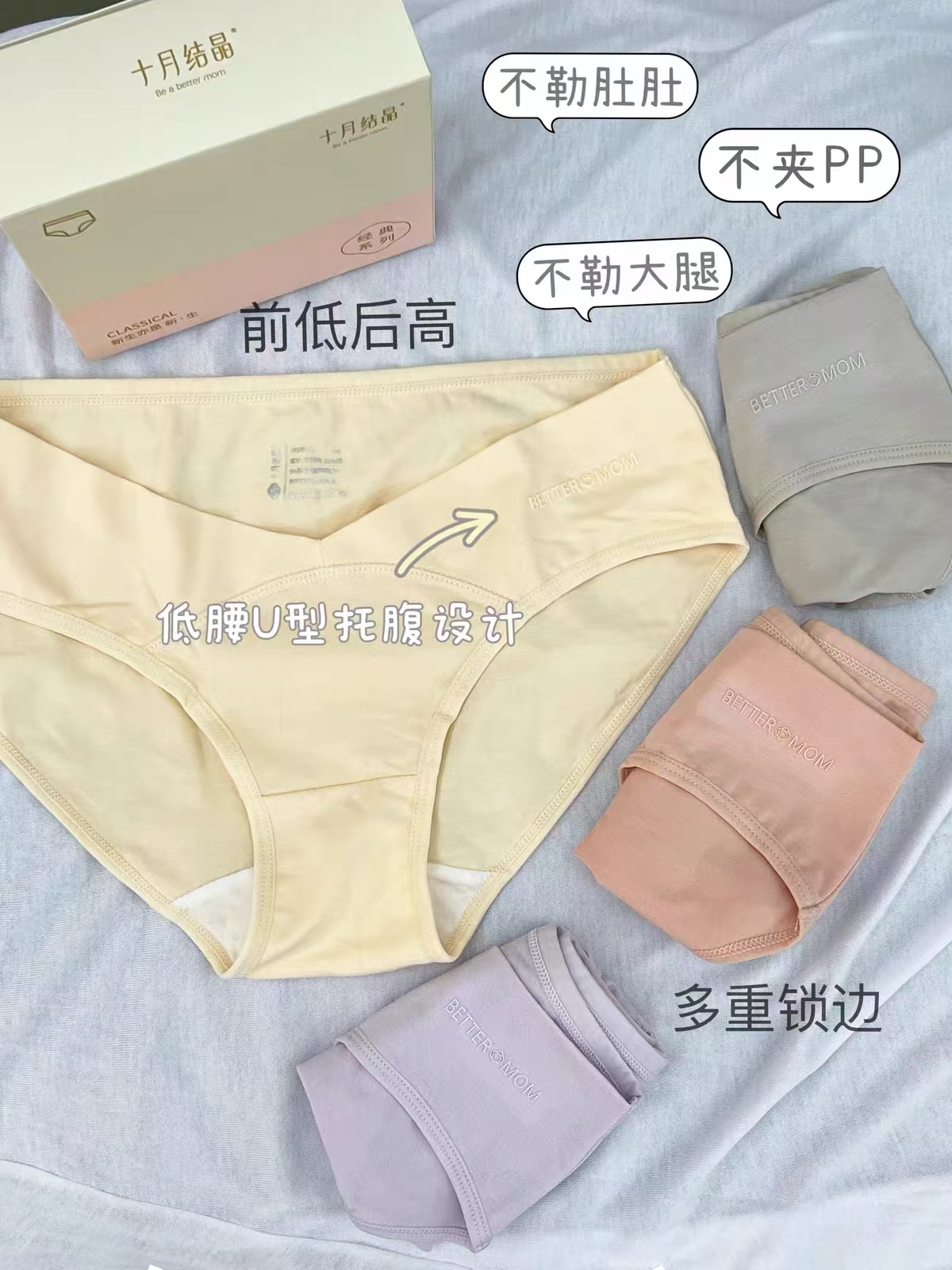 十月结晶剖腹产内裤3件 42.7元，十月结晶抑菌U型内裤3条 30.4元 - 86线报