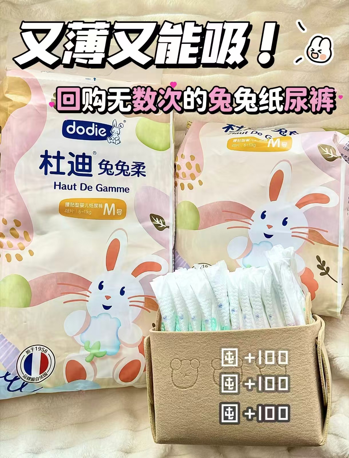 杜迪兔兔柔尿不湿拍4件 176元 - 86线报