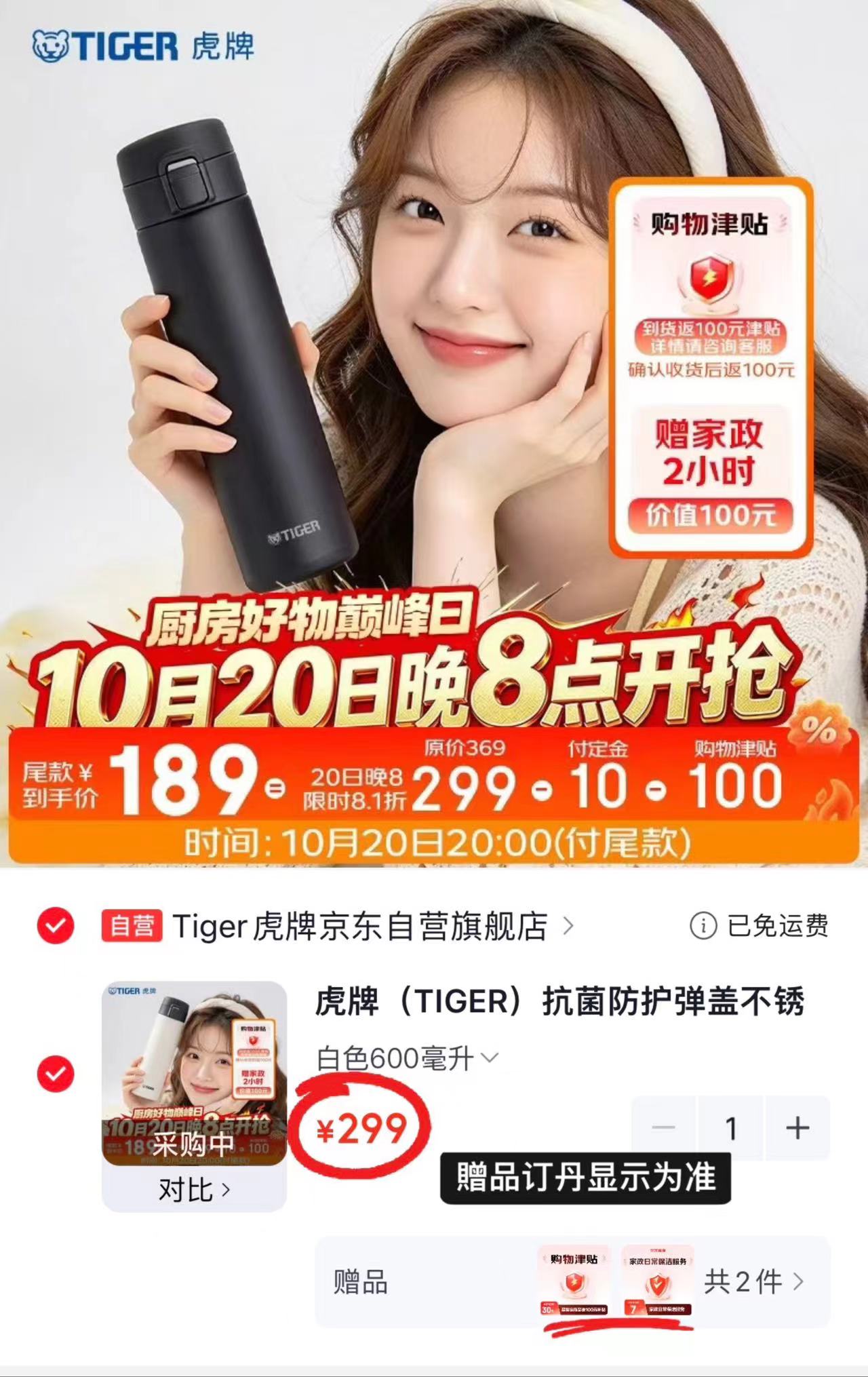 虎牌抗菌防护弹盖不锈钢保温保冷杯MKA-K60C-KK曜石黑600ml 299元 - 线报酷