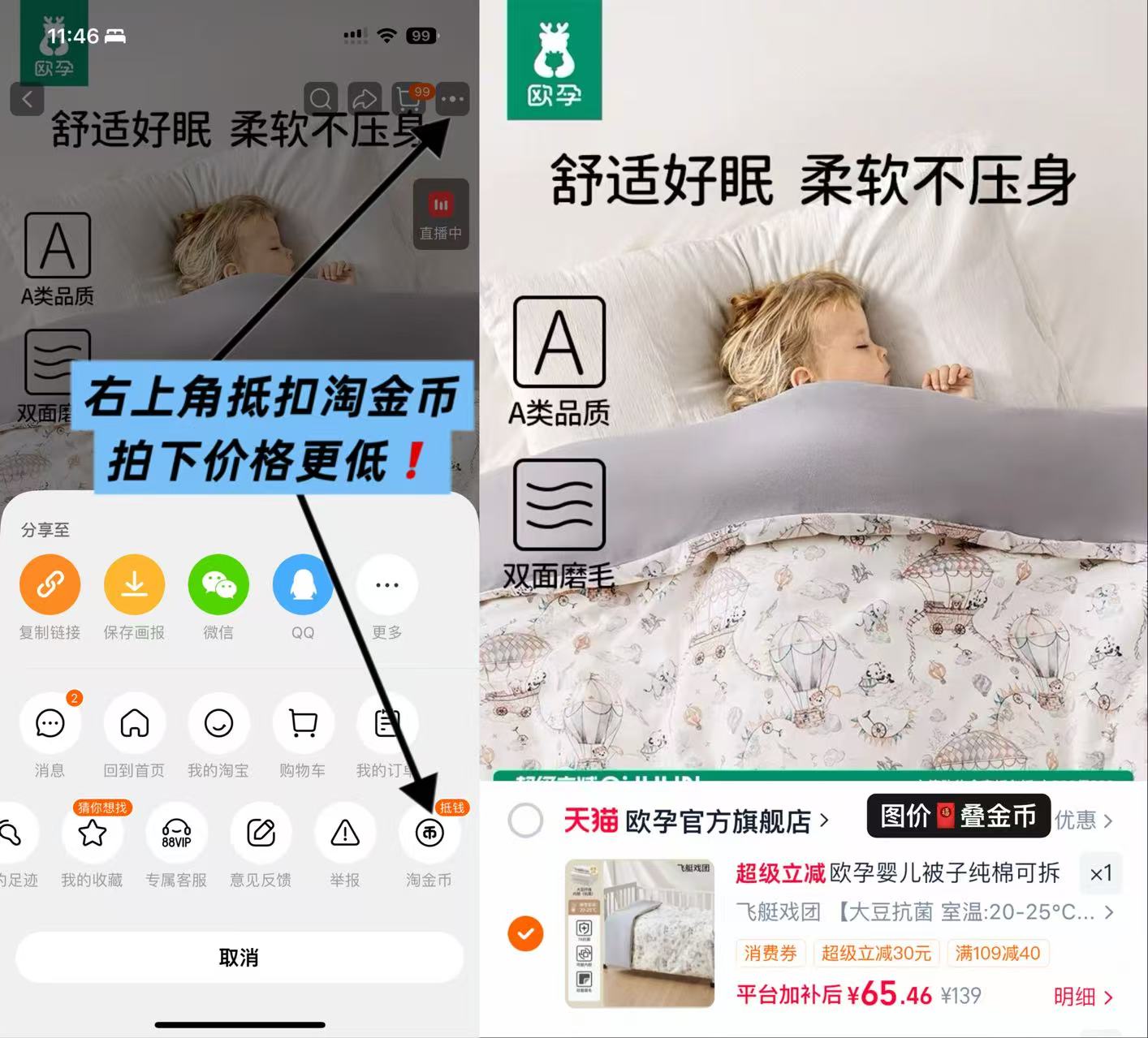 欧孕纯棉秋冬季被子150*120m 65.4元 - 86线报 欧孕纯棉秋冬季被子150*120m 65.4元 - 86线报