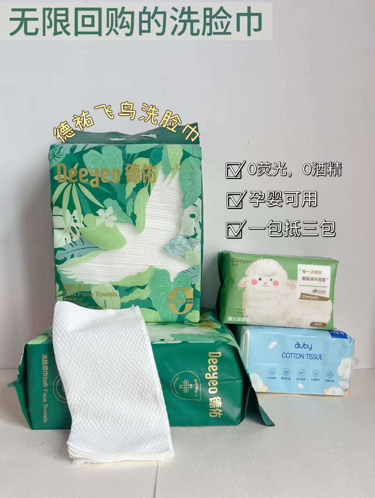 德佑加厚款160抽拍1发3提 44.9元，德佑加量款200抽拍1发4提 58.3元 - 86线报