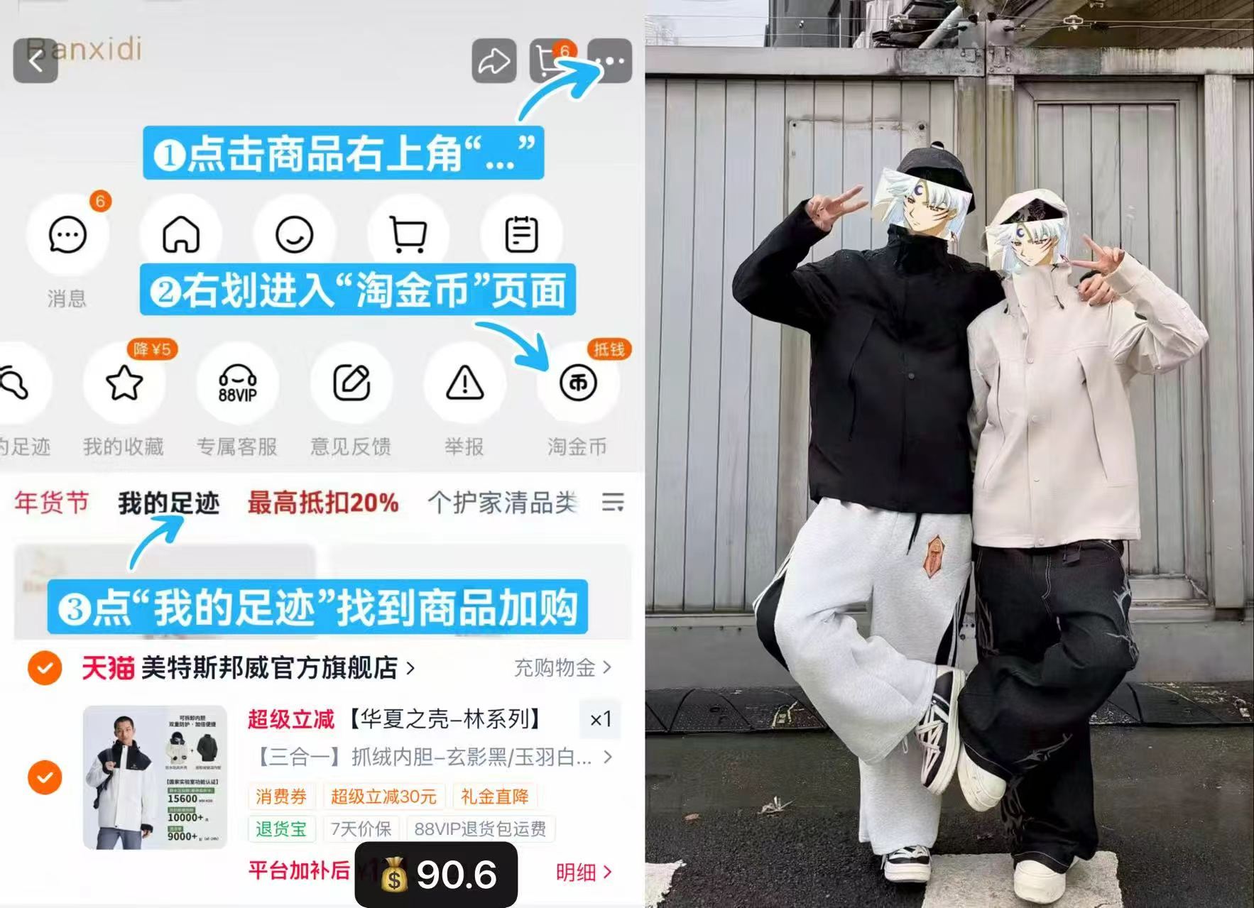🎀美特斯邦威三合一冲锋衣 如图叠琻币+27首單💰90.6 - 86线报