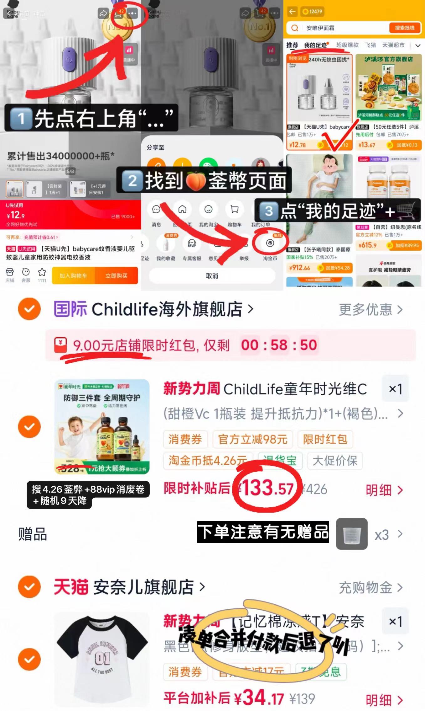 ⭕️超🔥童年时光儿童三件套装 💰仅44.5/瓶‼️筷冲‼️ - 86线报