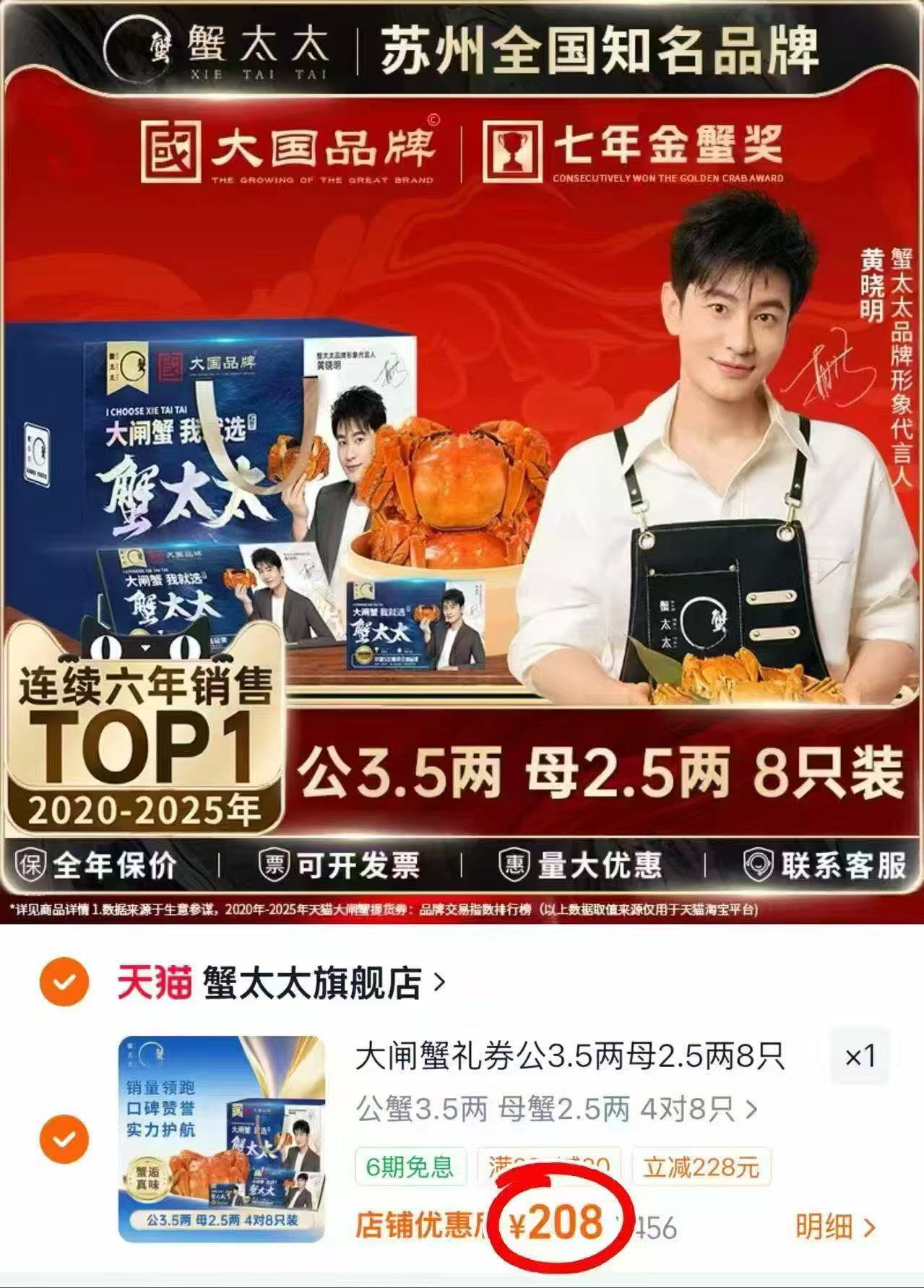 蟹太太大闸蟹卷公蟹3.5两母蟹2.5两8只 208元 - 86线报 蟹太太大闸蟹卷公蟹3.5两母蟹2.5两8只 208元 - 86线报