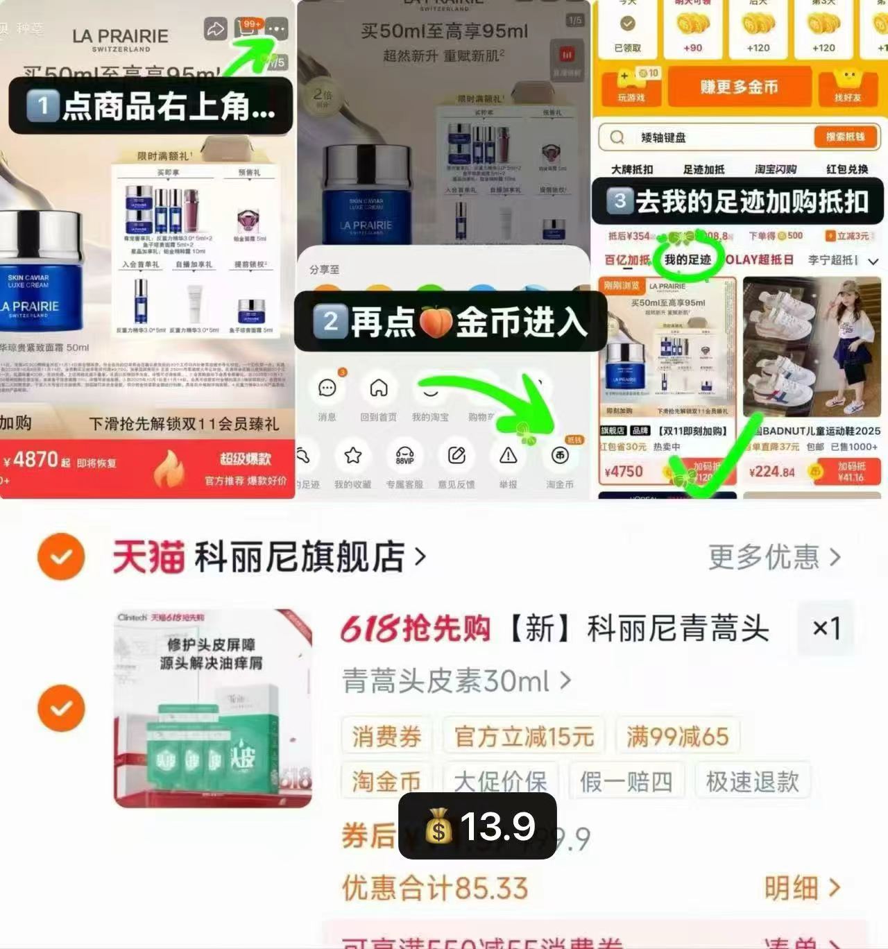 🎀科丽尼控油去屑头皮素 叠补帖➕唫币 30ml💰13.9 - 86线报