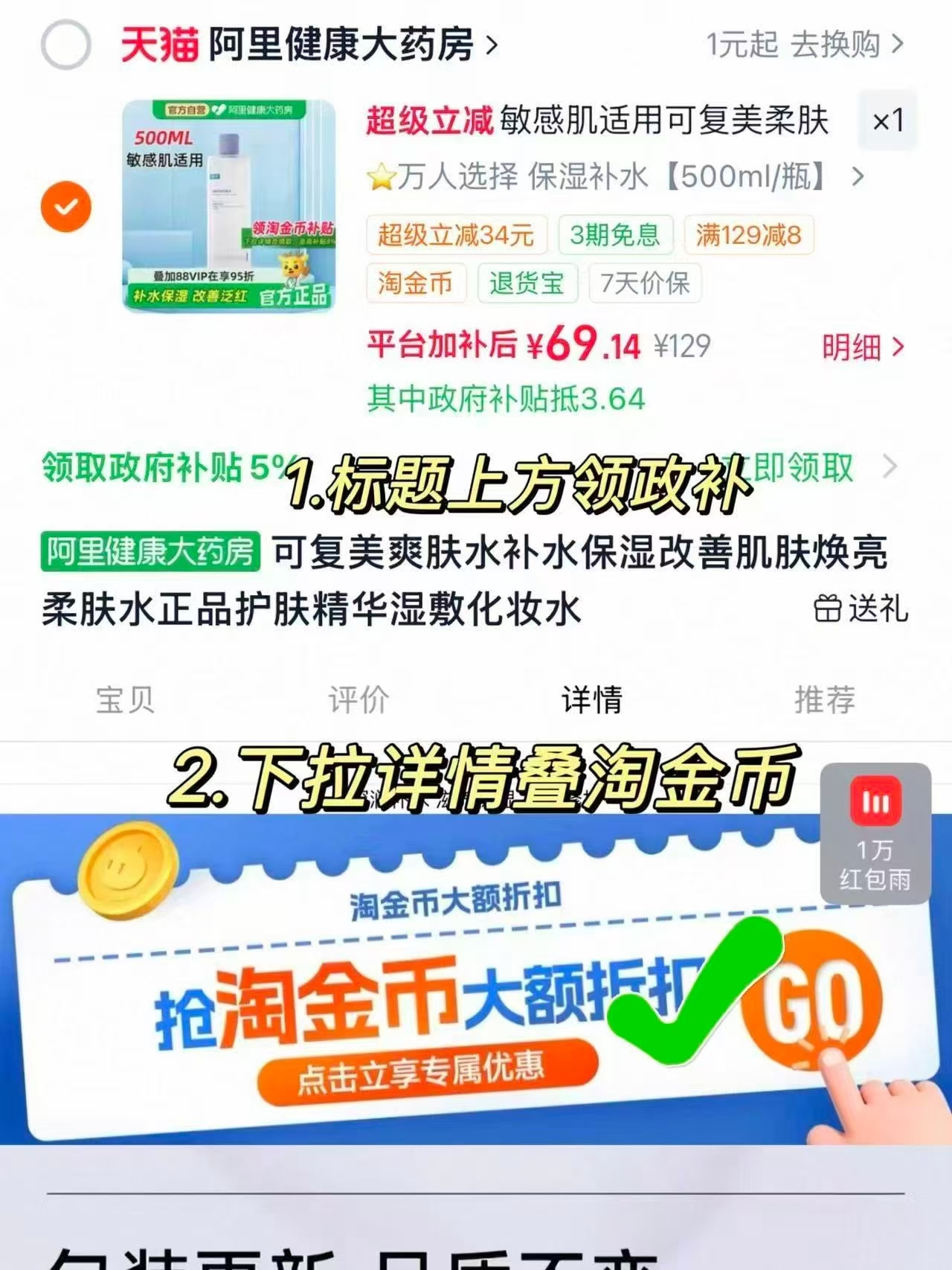 可复美柔肤水500ml 69元 - 86线报 可复美柔肤水500ml 69元 - 86线报