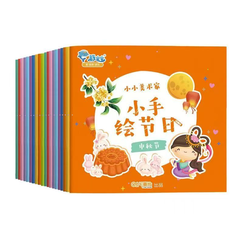 时代漫游儿童描摹画画本40本 9.9元 - 清风线报