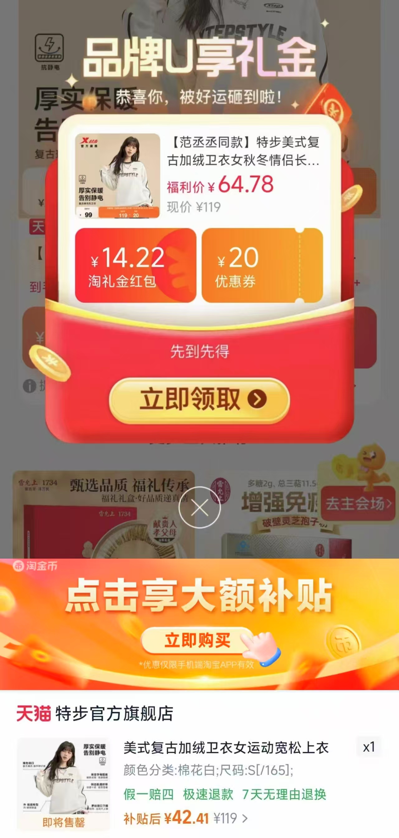特步美式复古加绒卫衣女秋冬情侣长袖宽松运动上衣 38.46元 - 线报酷 特步美式复古加绒卫衣女秋冬情侣长袖宽松运动上衣 38.46元 - 线报酷