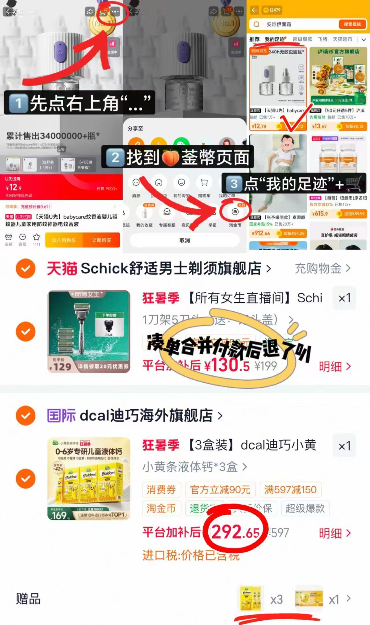 迪巧儿童小黄条plus10ml*20条 赠6条同款 88.6元 - 86线报