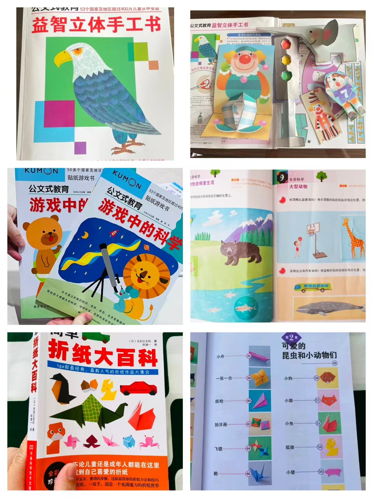 儿童科学折纸启蒙4册 45.8元 - 86线报