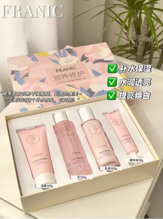 法兰琳卡护肤品禮盒四件套 贈面膜*2片 39.9元 - 86线报