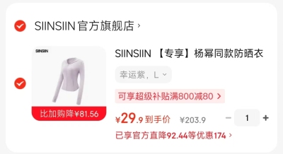 皇宠大眼萌宝宝辅食碗双内胆 64.5元，冰丝防晒衣 29.9元 - 86线报