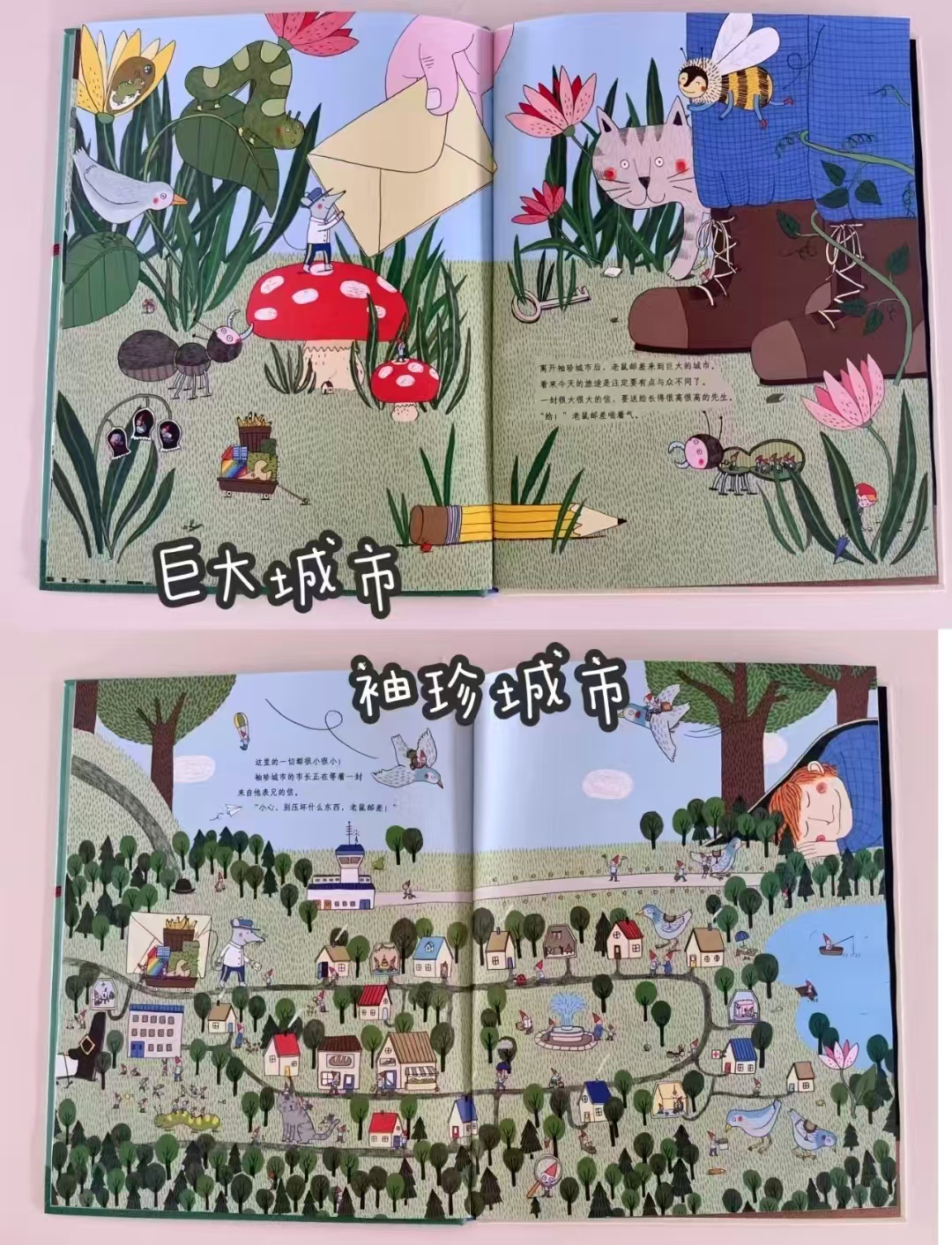 老鼠邮差绘本3册 58元 - 86线报