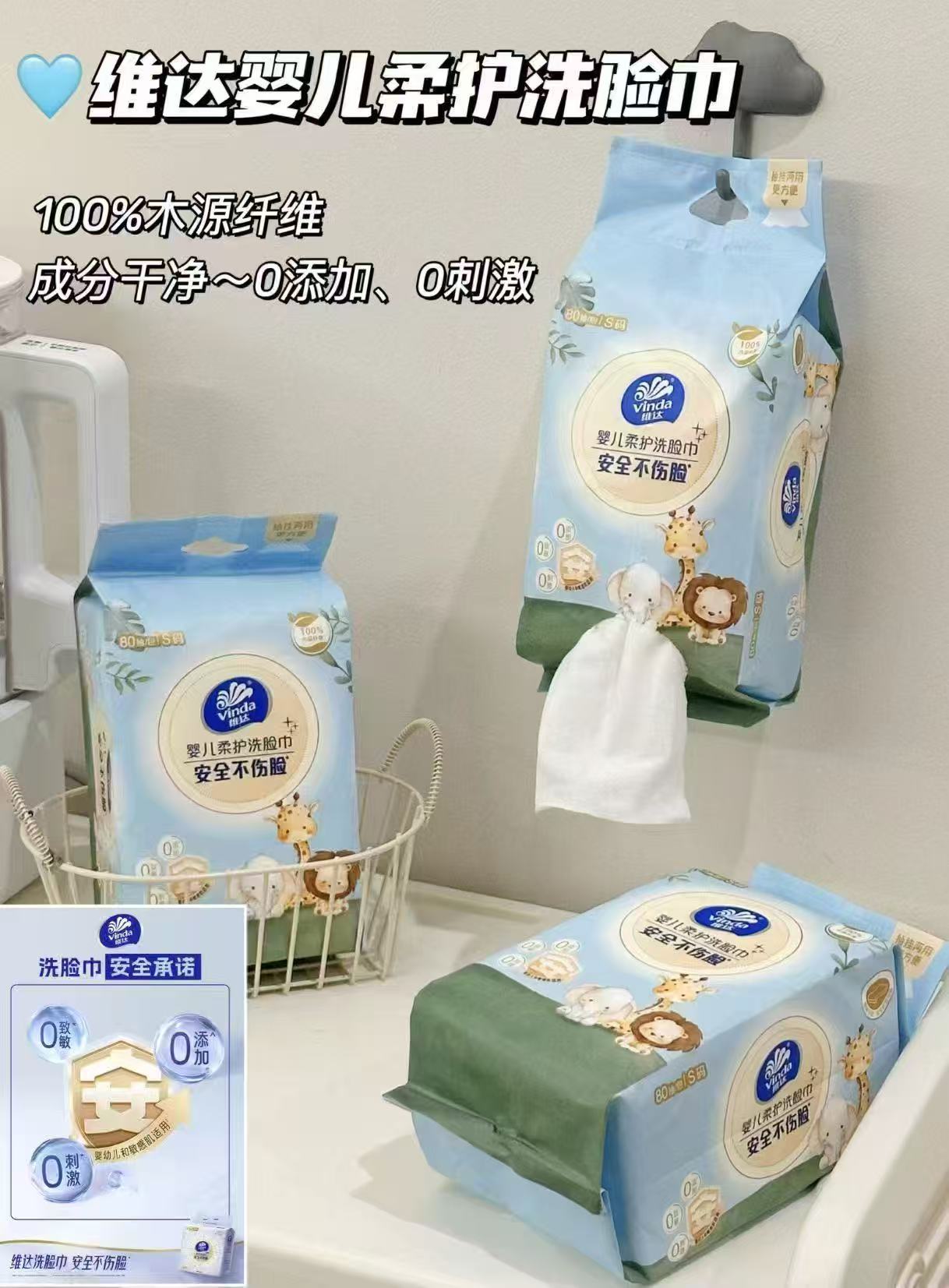 维达一次性洗脸巾80抽 9.9元 - 86线报