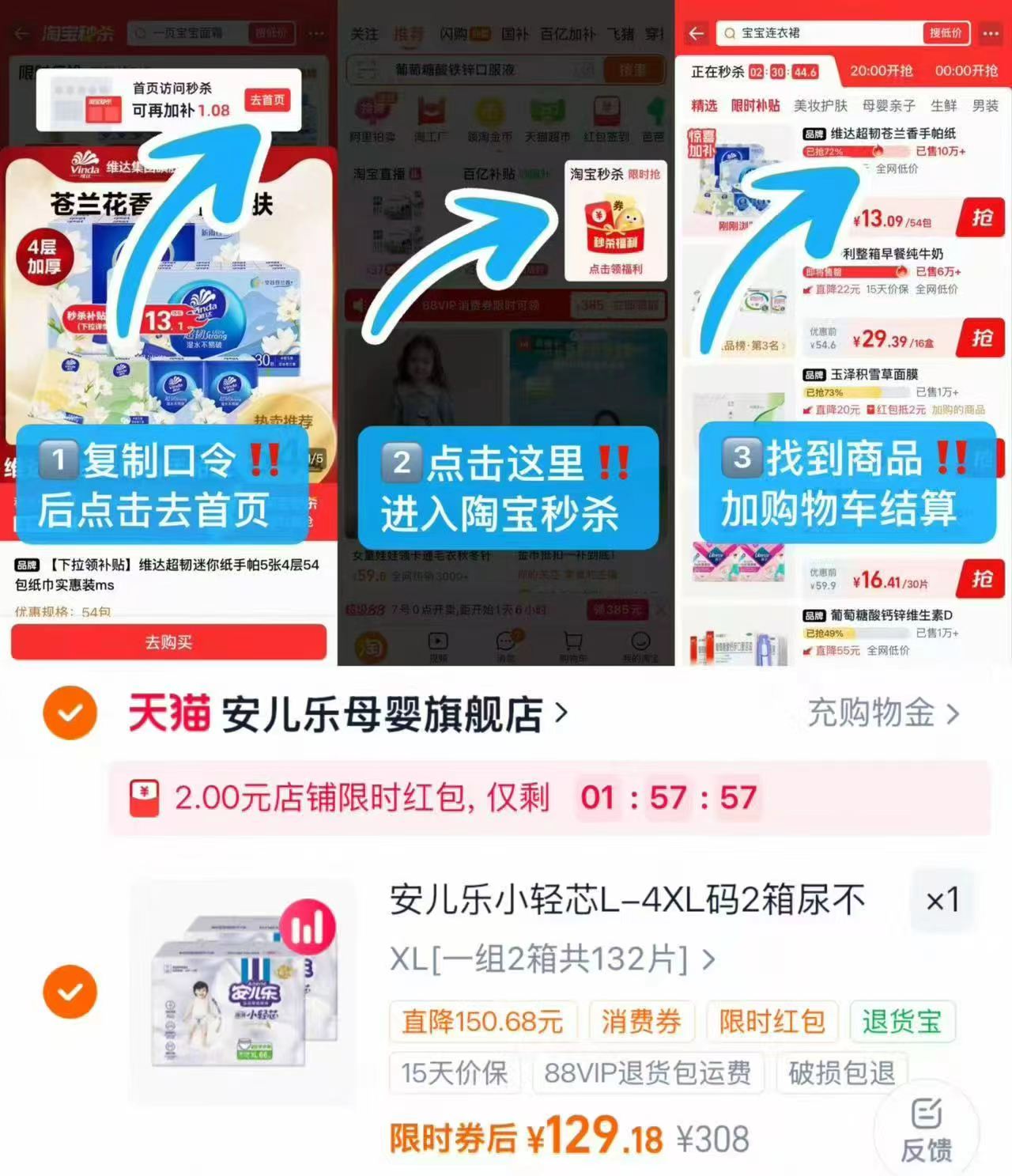 安儿乐小轻芯箱装拍1发4包 129.1元 - 86线报 安儿乐小轻芯箱装拍1发4包 129.1元 - 86线报