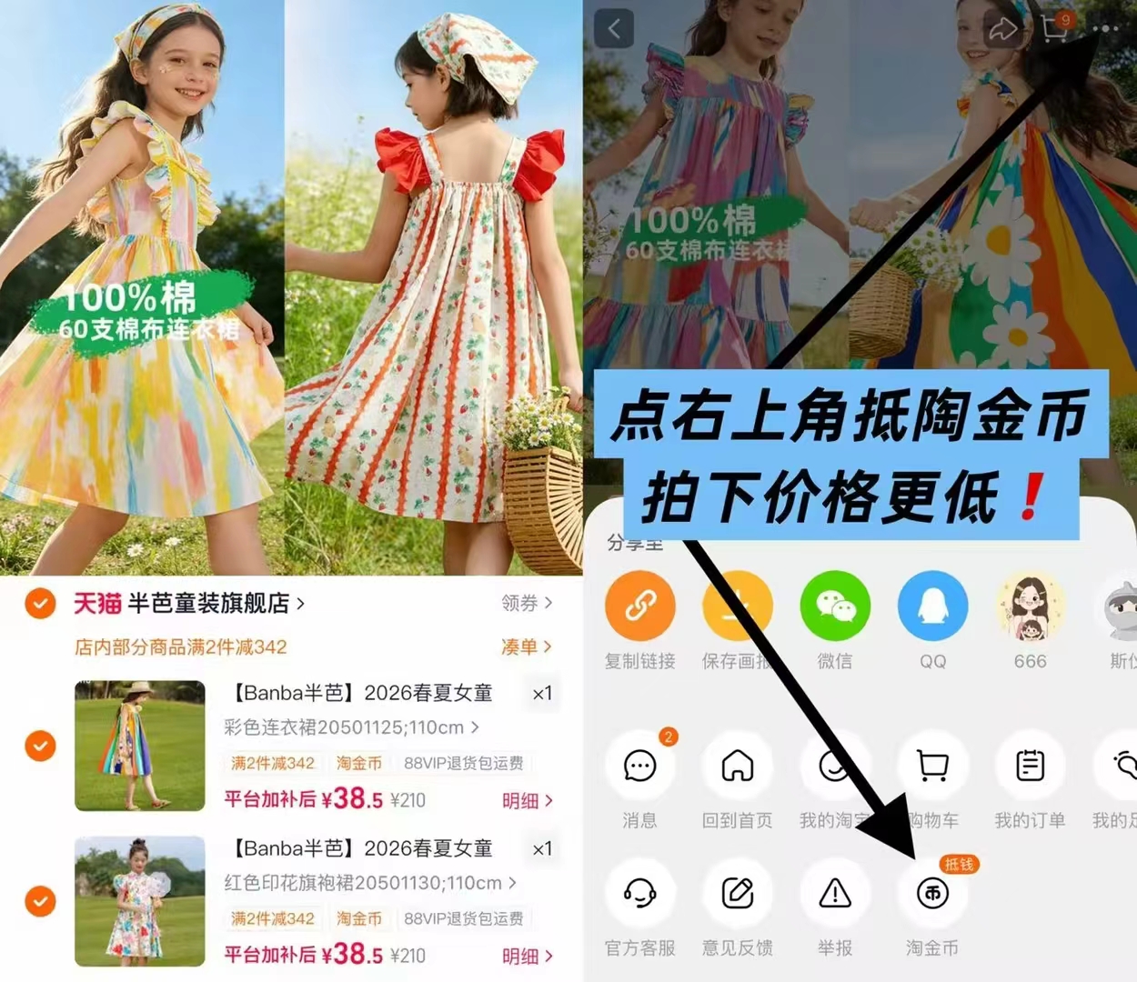 Banba半芭春夏纯棉连衣裙款式码数任选1件 77元 - 86线报