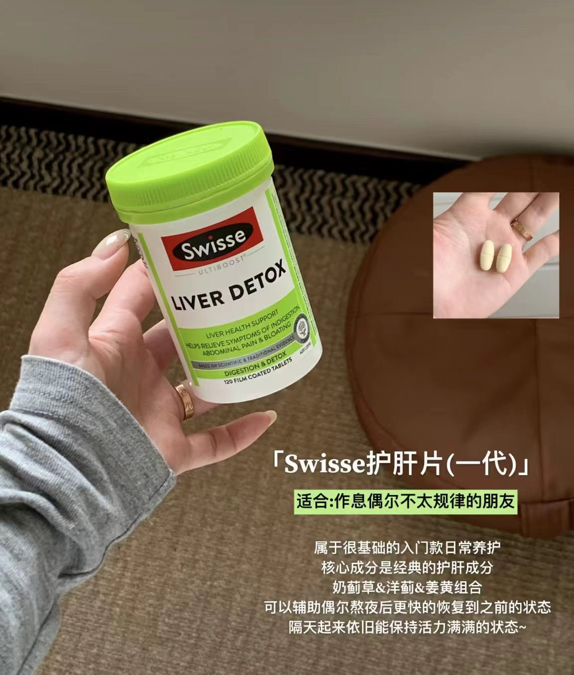 斯维诗奶蓟草护肝片120粒/瓶 74.4元 - 86线报