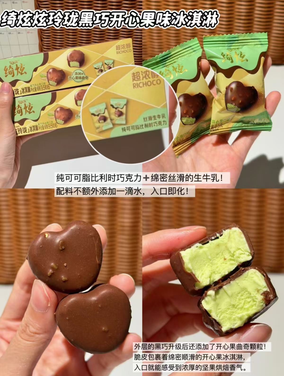 伊利炫玲珑*18盒＋甄稀杯2杯 速度‼️超好吃 线下一盒卖十几 - 清风线报