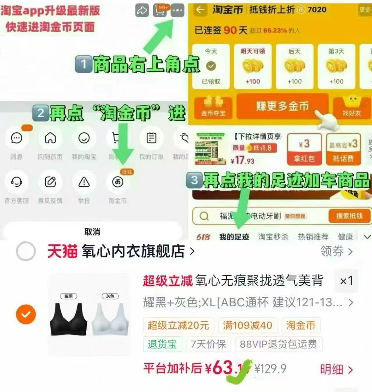 氧心无痕聚拢透气隐形内衣 31元，氧心无痕聚拢透气隐形内衣2件套 63.3元 - 86线报