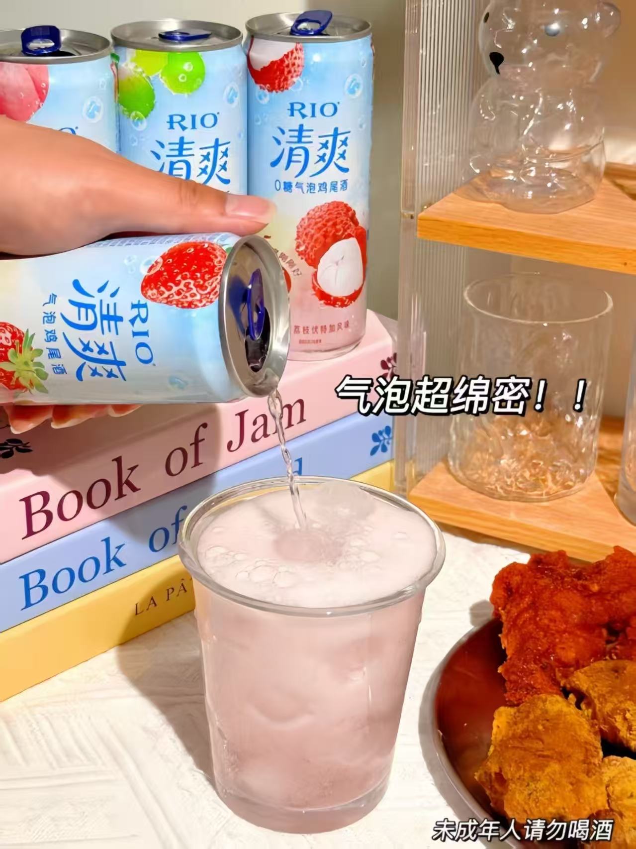 RIO鸡尾酒组合清爽4罐+强爽1罐 20.95元 - 86线报