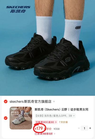 斯凯奇郊野系列运动鞋 179元 - 86线报