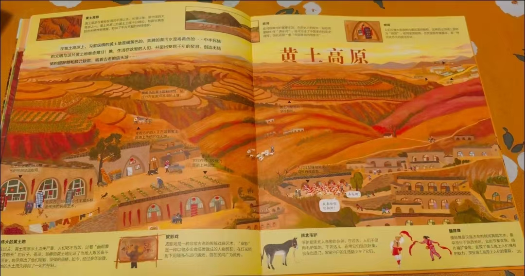 中国人的母亲河黄河5-8岁plus价 30.9元，狐狸家大开本全景百科 30.9元 - 86线报