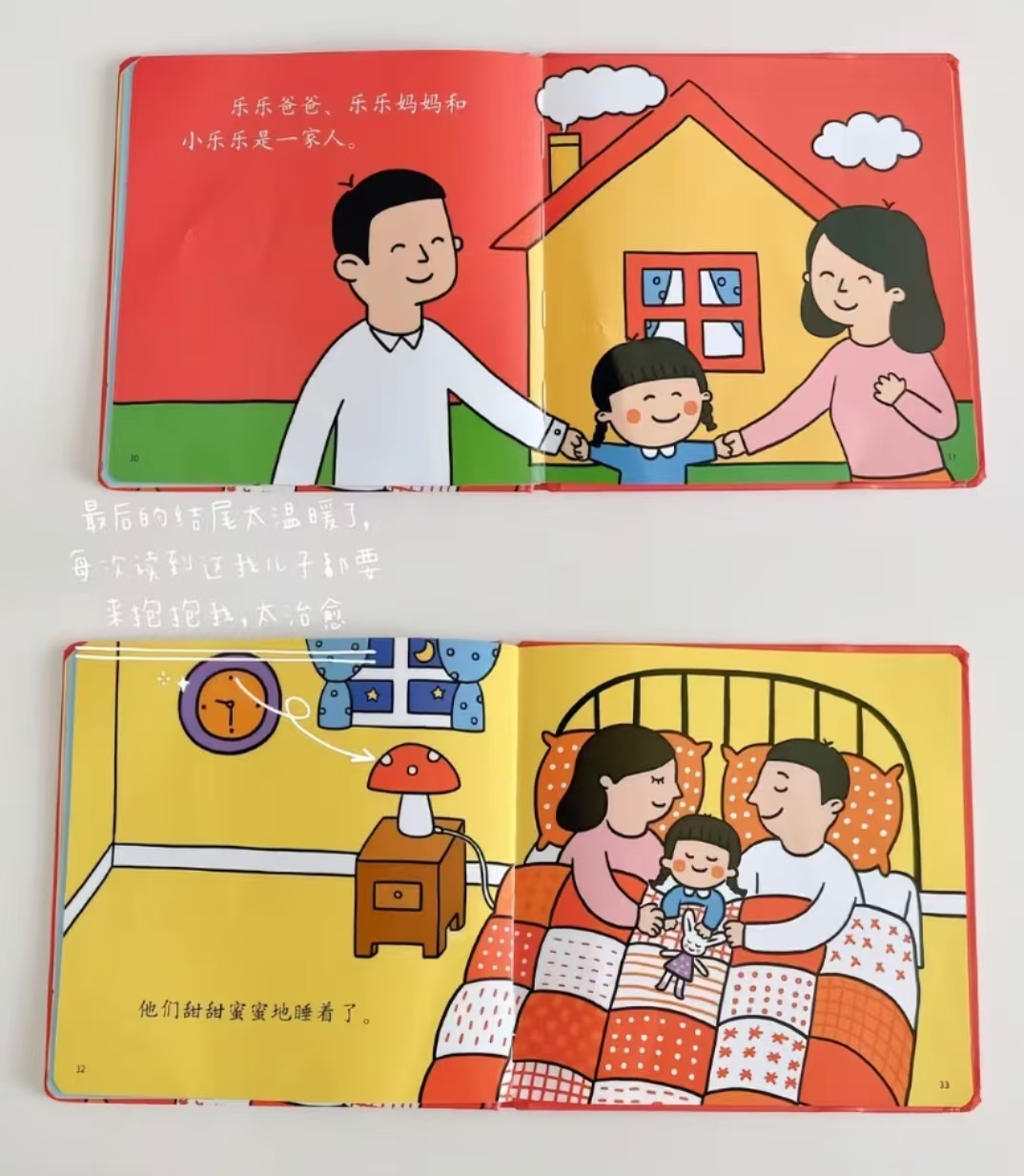 一家人婴儿认知启蒙绘本 9.4元 - 86线报