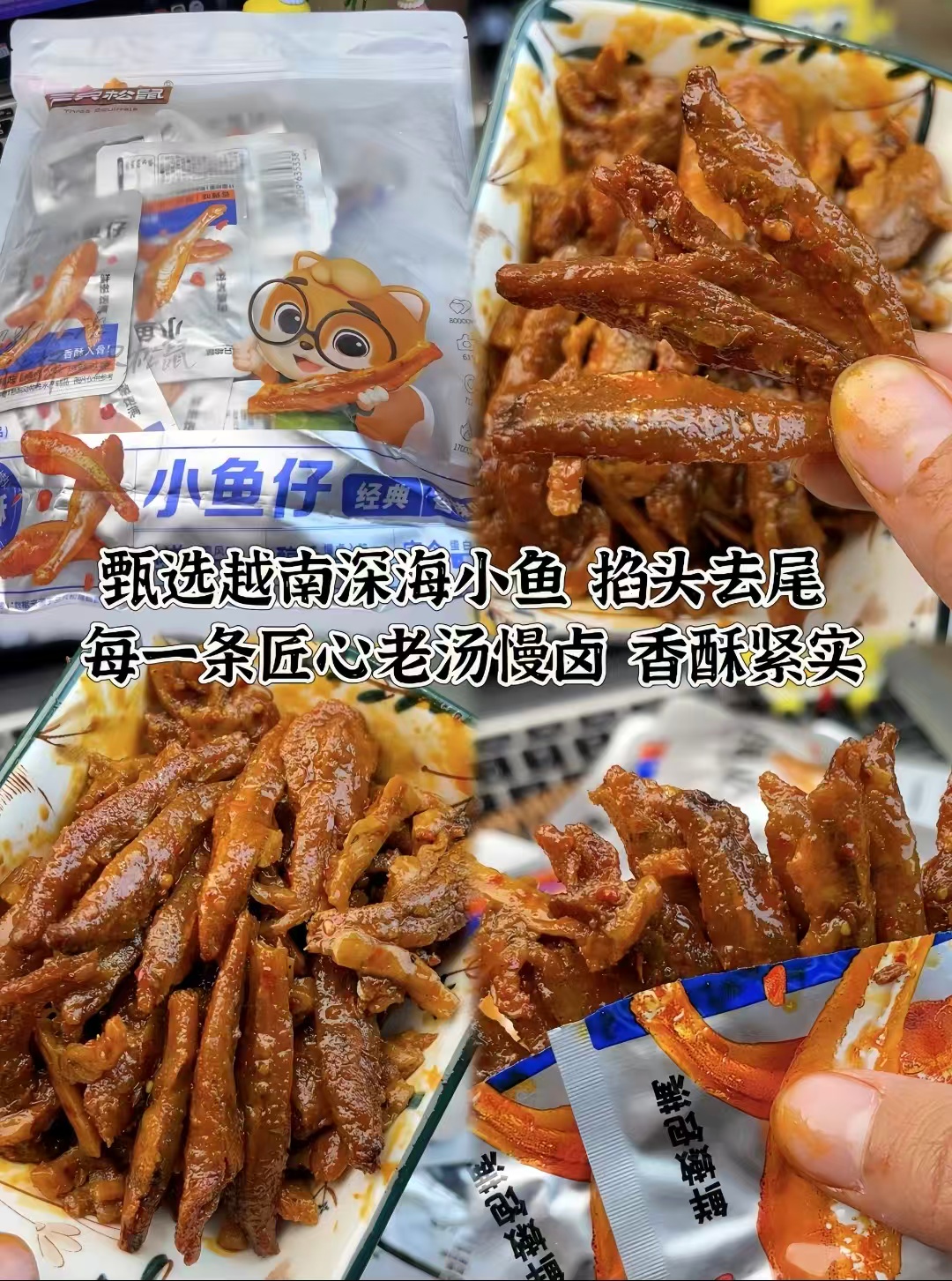 三只松鼠小鱼仔香辣味20包 8.9元 - 86线报