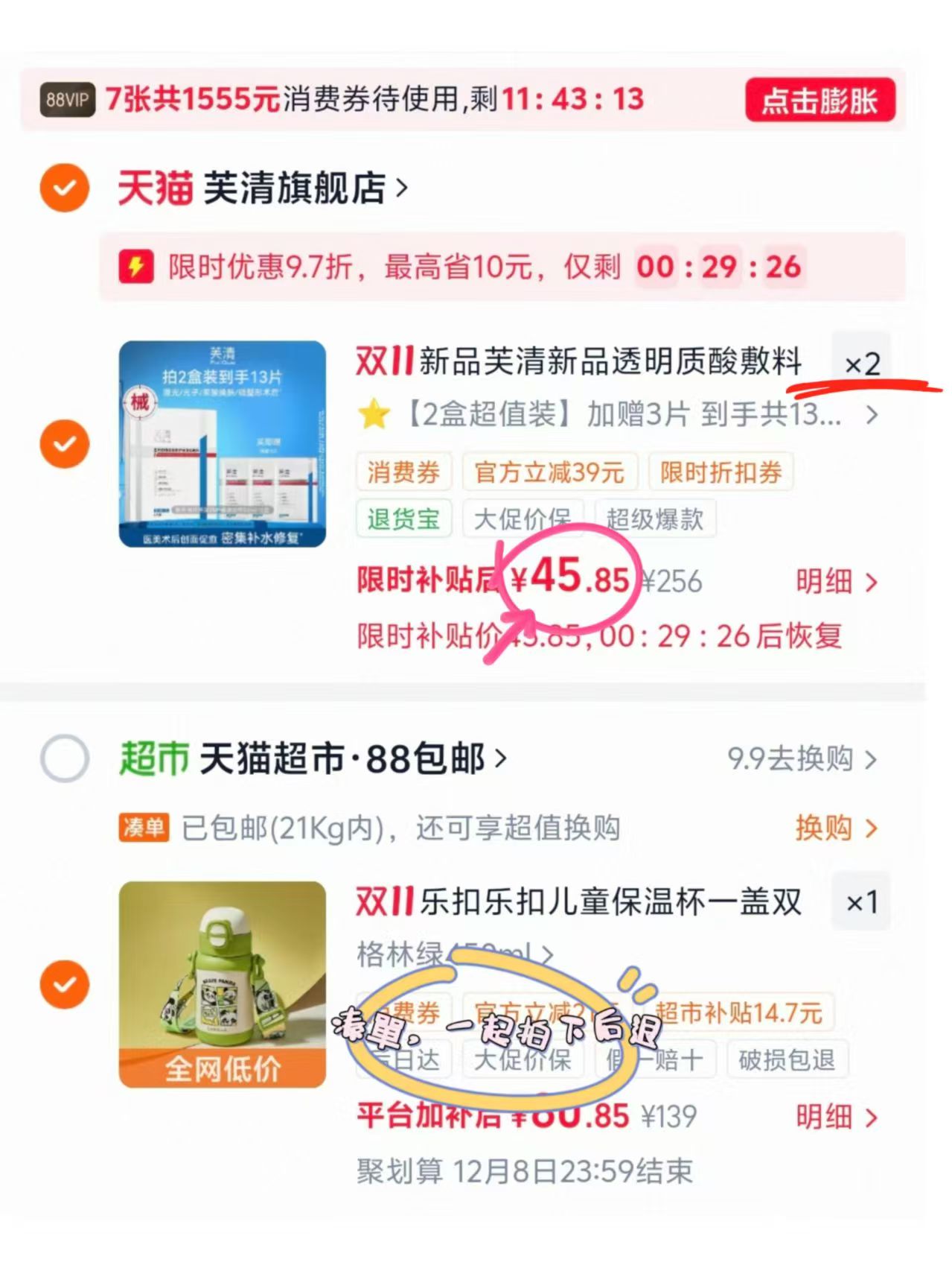 Lock&Lock乐扣乐扣宝宝保温杯不锈钢吸管杯1到3岁拍2件含赠2 94.5元 - 86线报 Lock&Lock乐扣乐扣宝宝保温杯不锈钢吸管杯1到3岁拍2件含赠2 94.5元 - 86线报