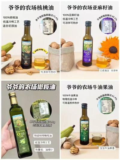 爷爷的农场亚麻籽油250ml 60.1元，爷爷的农场橄榄油500ml 64元 - 线报酷