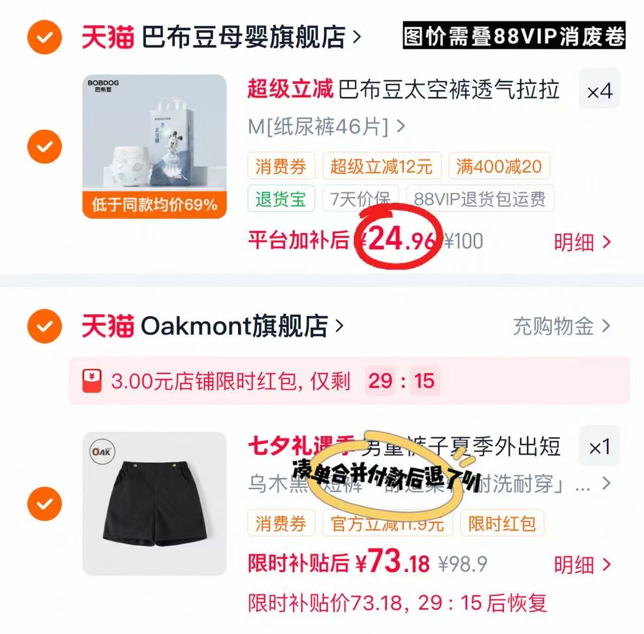 巴布豆太空裤系列尿不湿拍4包 99.8元 - 86线报 巴布豆太空裤系列尿不湿拍4包 99.8元 - 86线报