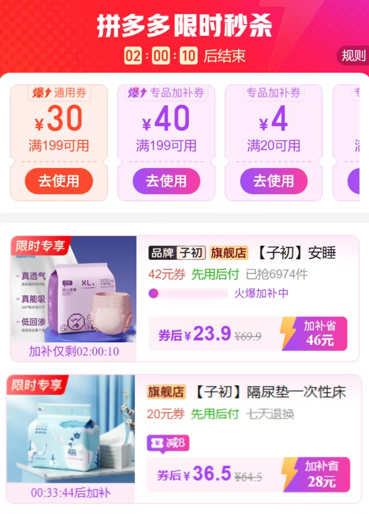 子初安睡裤夜用透气瞬吸防漏少女用亲肤日安裤安心裤拍1发24条 23.9元 - 线报酷