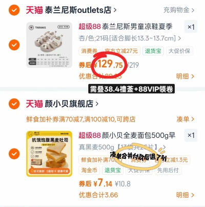 泰兰尼斯沙滩溯溪凉鞋 129.7元 - 86线报