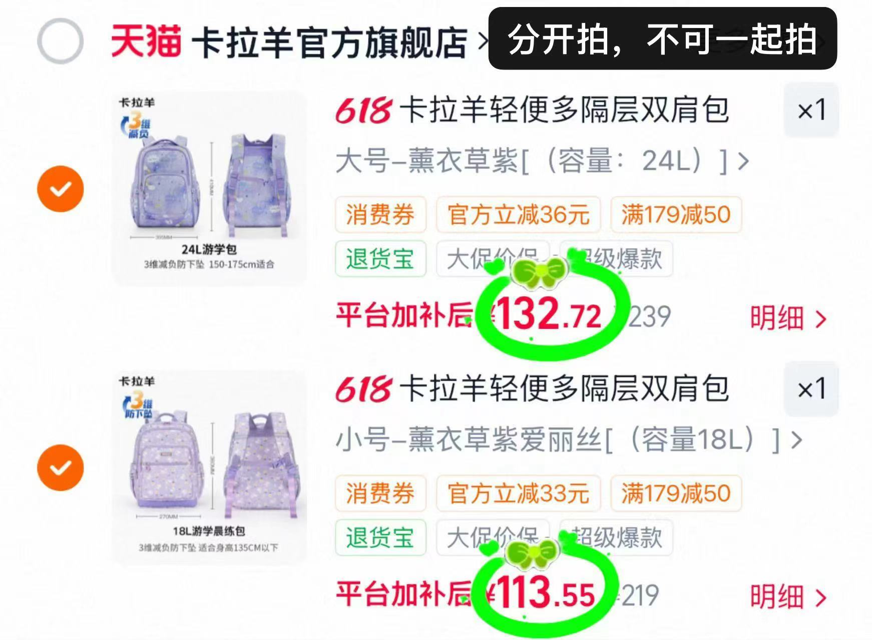卡拉羊3维轻便书包小号 113.5元，卡拉羊3维轻便书包大号 132.6元 - 86线报