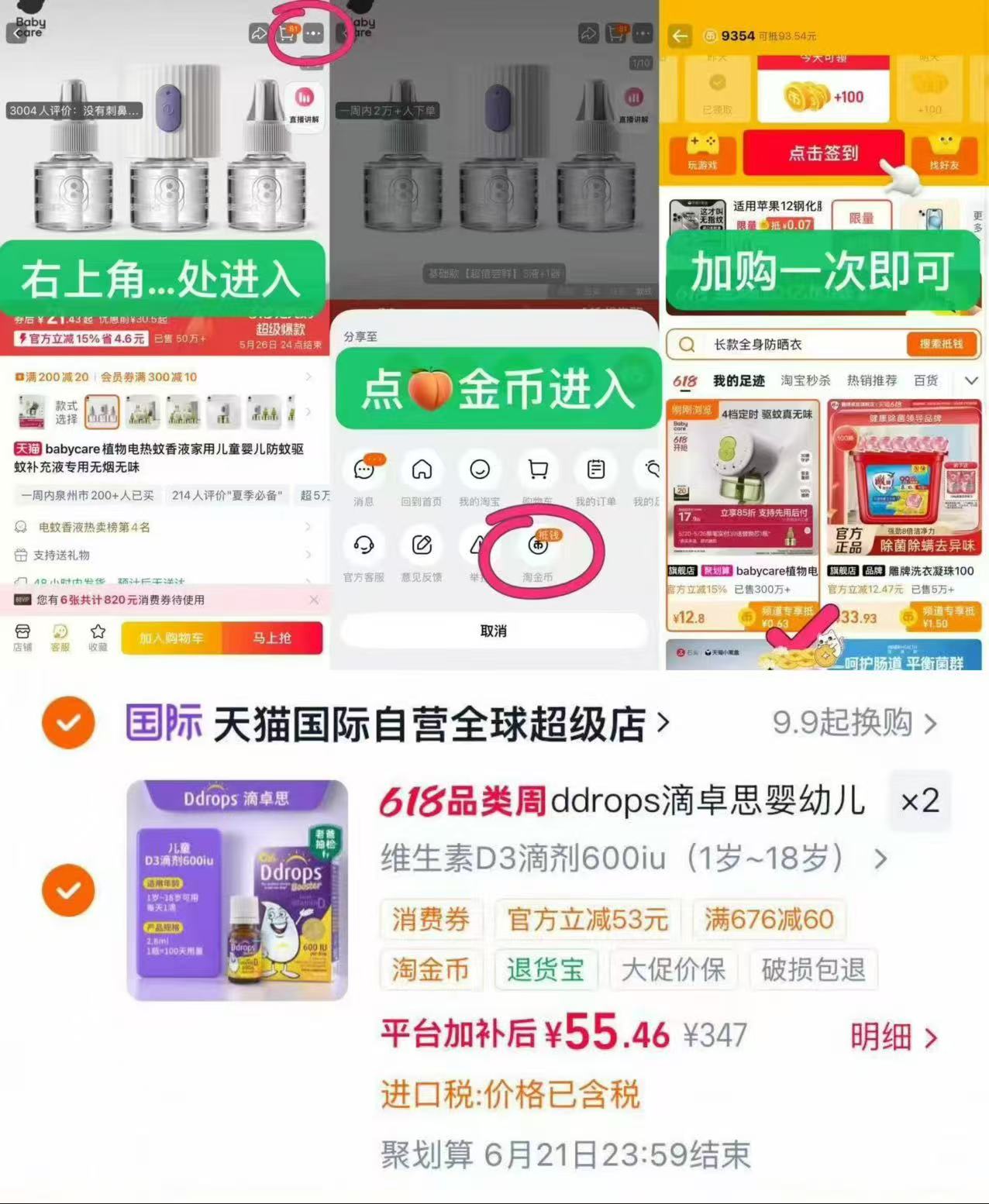 Ddrops滴卓思d3滴剂600IU 55元 - 线报酷 Ddrops滴卓思d3滴剂600IU 55元 - 线报酷