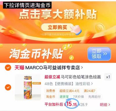 马可彩铅桶装48色 15.15元 - 86线报 马可彩铅桶装48色 15.15元 - 86线报