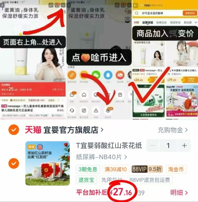 宜婴红山茶系列旅行装 13.5元 - 线报酷